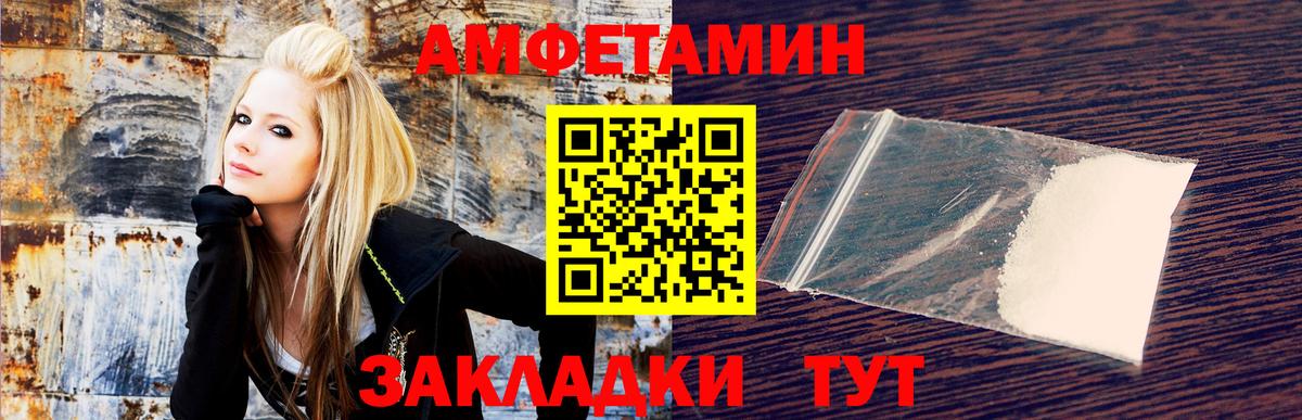 АМФЕТАМИН 98% Гагарин