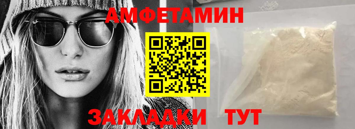 Amphetamine  Вход с VPN  Гагарин  АМФ Розовый 