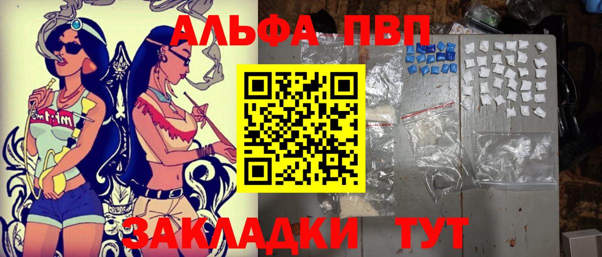 Альфа ПВП VHQ  цена   Гагарин  Вход с VPN  Alfa_PVP Соль 