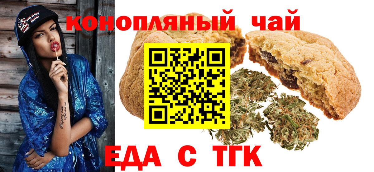 Canna-Cookies марихуана  Вход с VPN  Гагарин 