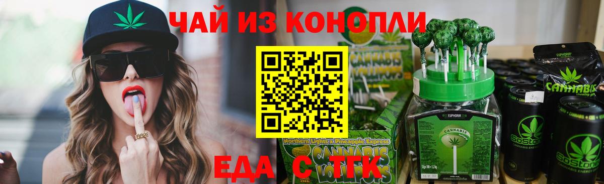 Canna-Cookies марихуана Гагарин