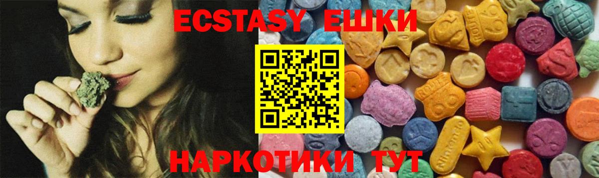 Экстази 300 mg  Экстази  Гагарин  Вход с VPN 
