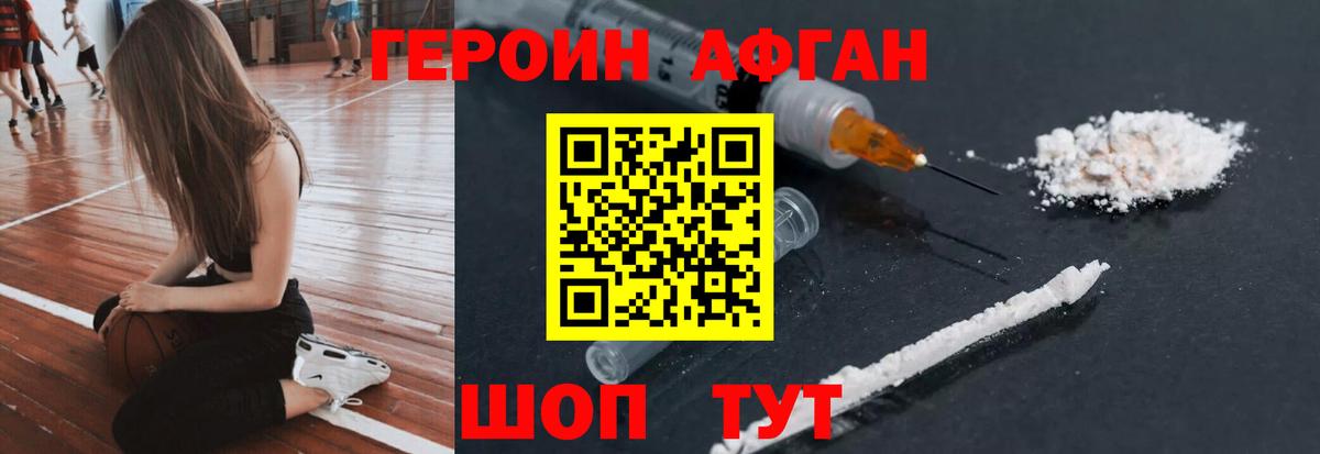 Героин белый Гагарин
