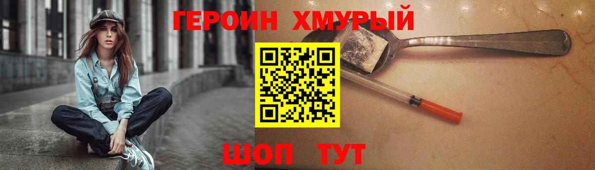 ГЕРОИН афганец  Вход с VPN  Гагарин 