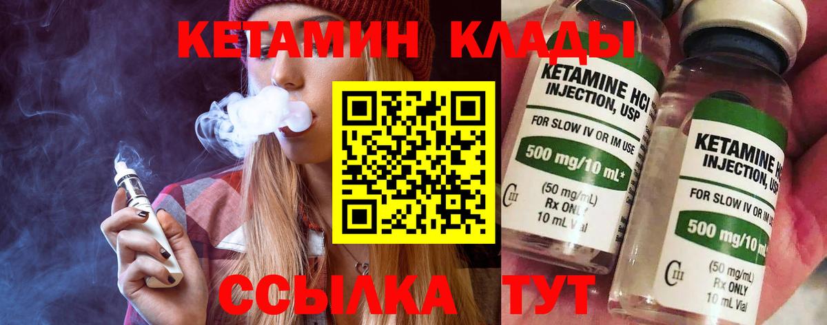 Гагарин  КЕТАМИН ketamine  Вход с VPN 