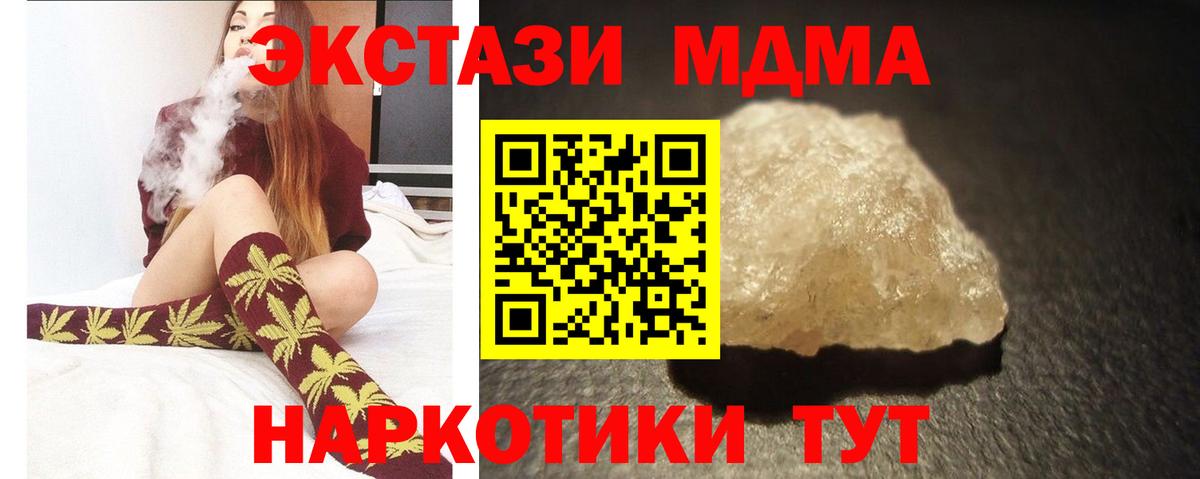Гагарин  MDMA Molly  Вход с VPN  MDMA VHQ 