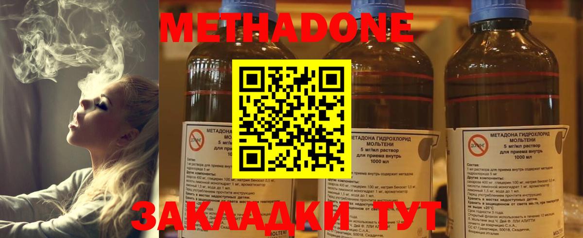 mega как зайти  Вход с VPN  Гагарин  МЕТАДОН VHQ  Метадон methadone 