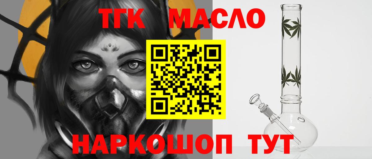 Дистиллят ТГК вейп  ТГК концентрат  мега ONION  Гагарин  Вход с VPN 